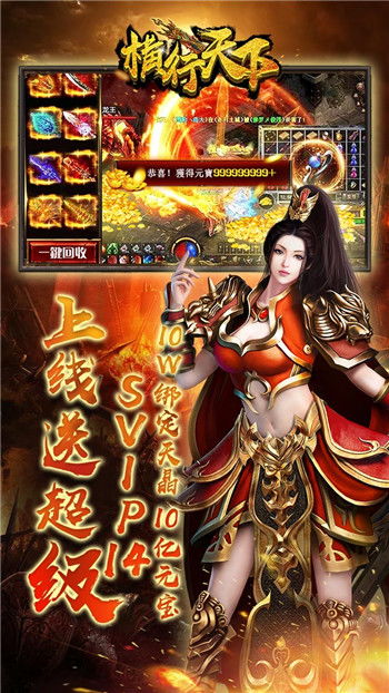 天下传奇，天下传奇转生