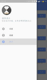 滴答app，壹米滴答app