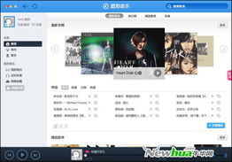 Mac版酷狗音乐升级音质