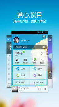 酷狗音乐播放器，酷狗音乐播放器下载免费版