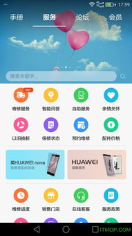 华为金牌会员有什么用