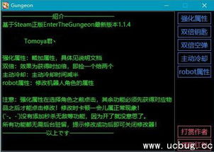 挺进地牢修改器风灵月影怎么用 风灵月影修改器使用教程