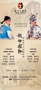 顾曲周郎是何意?出自于哪?