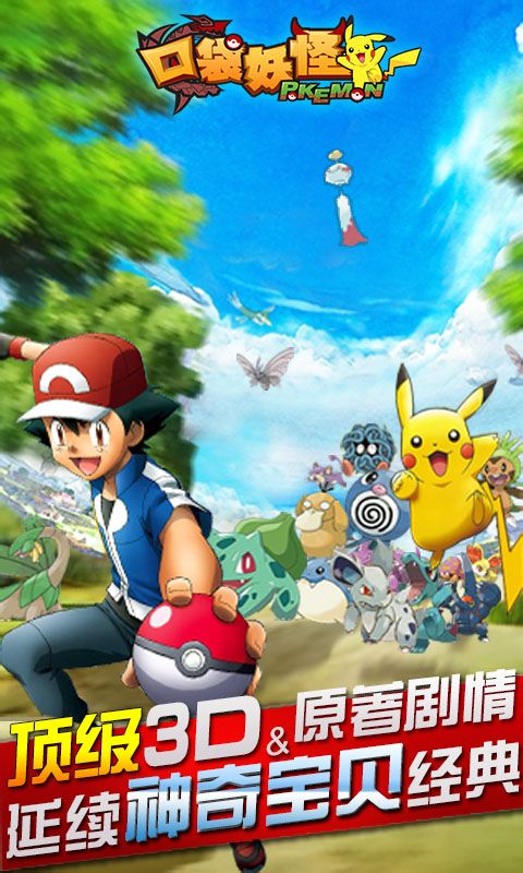 口袋妖怪系列，口袋妖怪系列游戏顺序