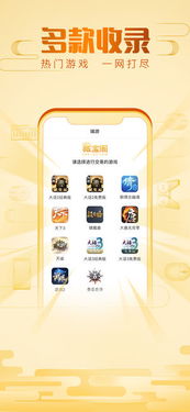 网易藏宝阁是转账号还是转数据