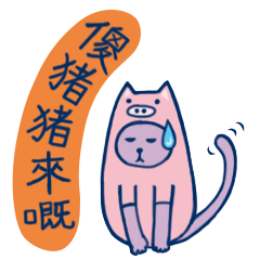 口既，口既念什么粤语