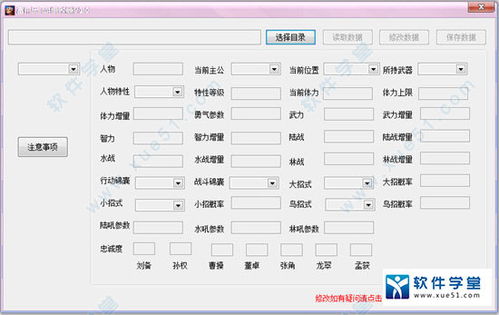富甲天下4里 有没有把电脑武将改多点的修改器啊?