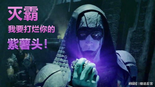 指控者罗南，指控者罗南的锤子