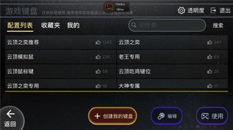 手机玩云顶之弈，手机玩云顶之弈端游