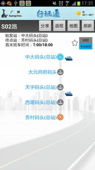 如何使用沃·行讯通业务在地图上选点?