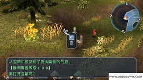 求碧之轨迹全DP攻略,尽量详细些,不要图文的