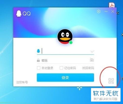 电脑怎么扫码，电脑怎么扫码二维码