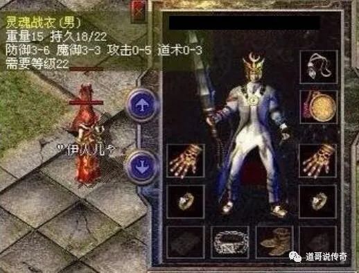 灵魂战衣，热血传奇灵魂战衣