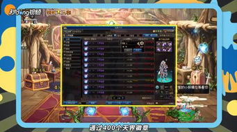 dnf天界徽章怎么获得