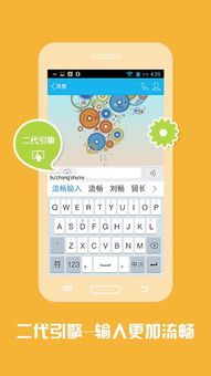 东方输入法，东方输入法怎么卸载