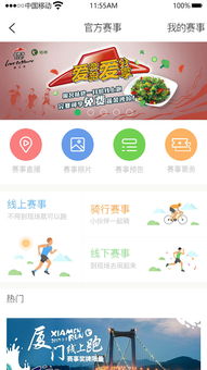 咕咚怎么设置运动轨迹