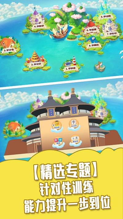 推荐几个免费的5岁左右小孩玩的游戏