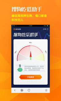 搜狗搜索软件，搜狗搜索软件下载旧版