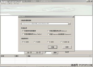 怎么数据恢复