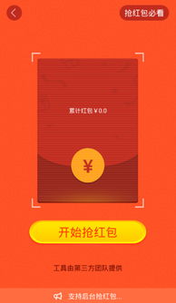 秒抢红包，秒抢红包助手免费版