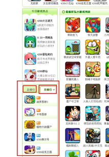 小游戏排行