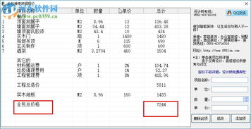 家装报价软件，家装报价软件免费