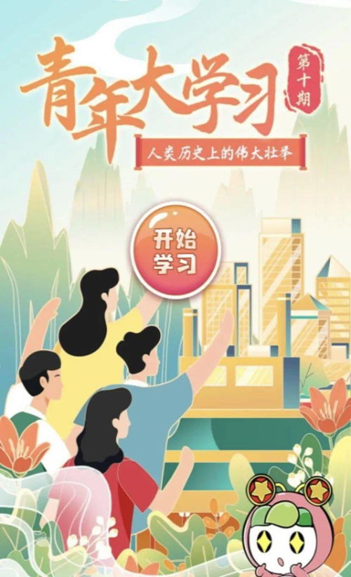 《青年大学》第十季第四期的答案是什么?