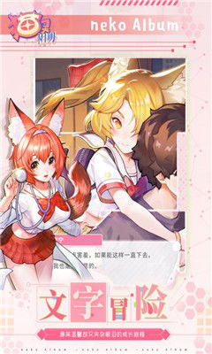 猫灵相册，猫灵相册下载