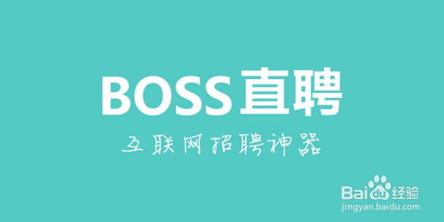 找工作哪个软件好，手机上找工作哪个软件好