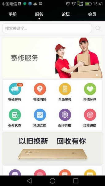 华为会员,华为会员有什么用