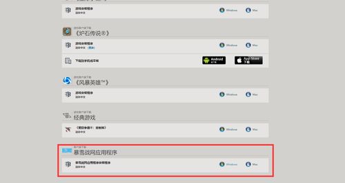 战网国际服怎么用支付宝充值
