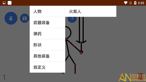 火柴人动画制作器，火柴人动画制作器汉化版