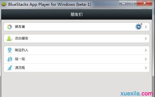 电脑上怎么扫二维码?
