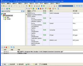 汉化软件，汉化软件安卓版下载