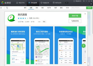软件哪个好，买票软件哪个好