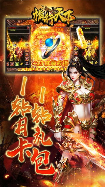 龙腾天下传奇手游的代言人在哪刷?