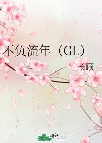 求GL小说 类型:【情有独钟+虐恋情深+强取豪夺】