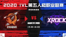 第五人格职业联赛,第五人格职业联赛回放