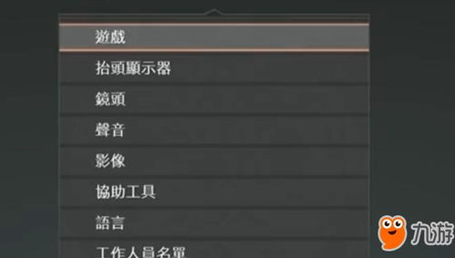 战神4怎么设置中文
