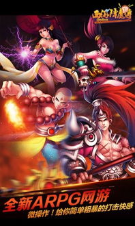 西游降魔传,西游降魔传猪八戒
