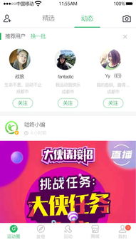 咕咚app，咕咚app官方下载