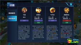 裴擒虎连招，裴擒虎连招顺序