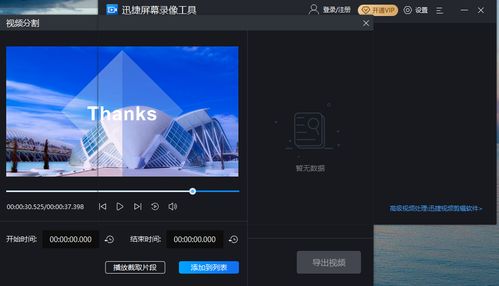 电脑摄像软件，电脑摄像软件哪个好用