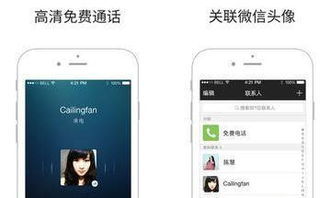 微信电话怎么打 微信电话如何打