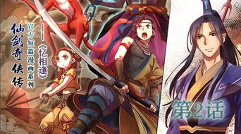 《仙剑奇侠传》中魔子韩仲晰和魔尊重楼有关系吗?