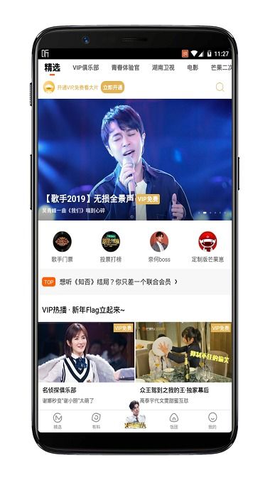 芒果TV海外叫什么名字
