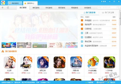 迅游网下载的单机游戏有毒的么?