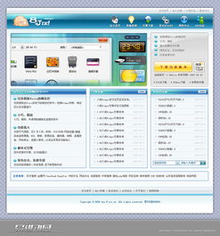 八戒软件，八戒软件下载