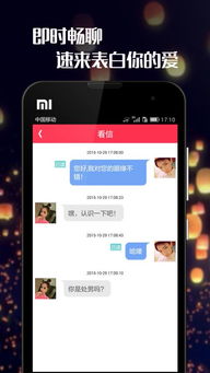 同城夜约APP,下载同城夜约