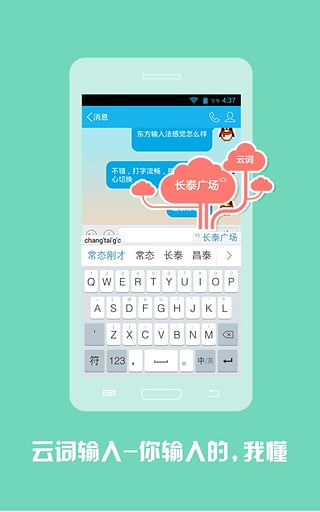 电脑上怎么突然加了个东方输入法?